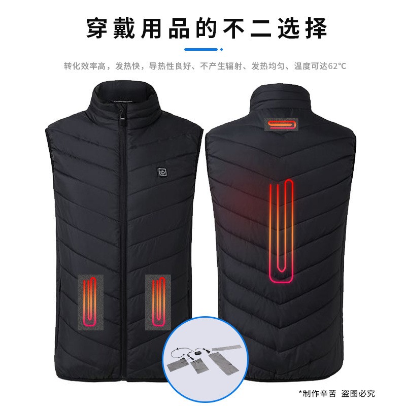 电热衣服加热片